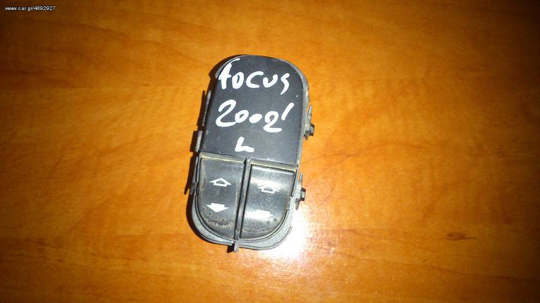 FORD FOCUS 98-04 ΔΙΑΚΟΠΤΕΣ ΗΛΕΚΤΡΙΚΩΝ ΠΑΡΑΘΥΡΩΝ