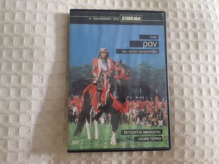 Dvd Video: Ραν - Ran