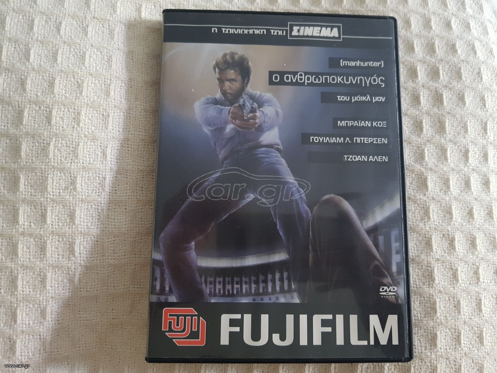 Dvd Video: Ο ανθρωποκυνηγός - Manhunter.