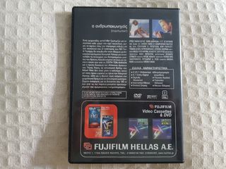 Dvd Video: Ο ανθρωποκυνηγός - Manhunter.-thumb-1