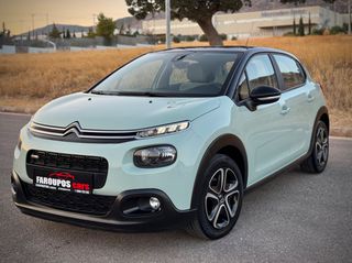 Citroen C3 2017 ΔΕΣΜΕΥΤΗΚΕ !!!