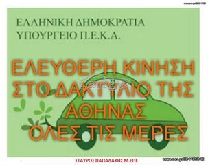 Audi A1 2012 TDI AMBITION S TRONIC ΤΙΜ.ΠΟΛΛ-ΟΘΟΝΗ-NAVI-BLUETOOTH-ΖΑΝΤΕΣ-thumb-48