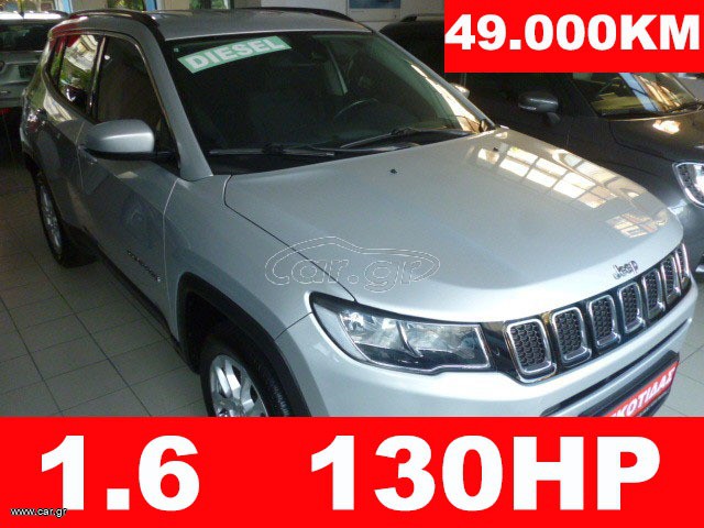 Jeep Compass 2021 1.6 DIESEL ΜULTIJET2 130HP 6TAX. LONGITUDE/49.000KM/ΕΛΛΗΝΙΚΟ