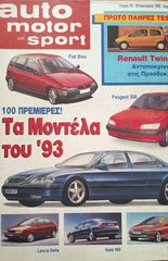 Περιοδικά αυτοκινήτου-thumb-4