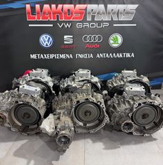 Σασμάν DSG DQ250 FWD/AWD