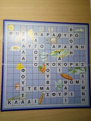 Πωλείται το επιτραπέζιο "JUNIOR SCRABBLE"-thumb-2