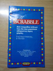 Πωλείται το επιτραπέζιο "JUNIOR SCRABBLE"-thumb-9