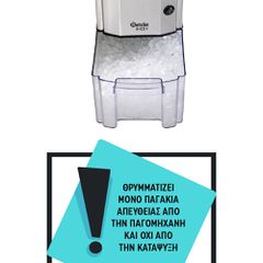 INOXWEB 2026-Παγοθραύστης 135023 | 4ICE+-thumb-2