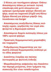 Ηλεκτρική ψησταριά μπάρμπεκιου-thumb-5