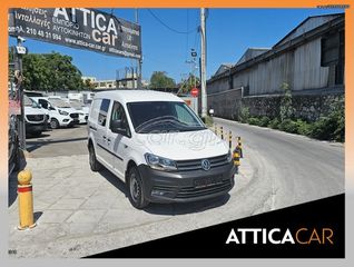 Volkswagen 2017 CADDY  MAXI /ΔΕΝ ΕΠΙΒΑΡΥΝΕΤΑΙ ΦΠΑ /1ΧΡΟΝΟ ΕΓΓΎΗΣΗ