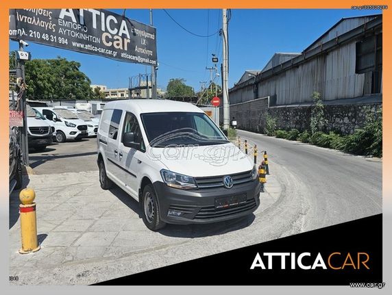 Volkswagen 2017 CADDY  MAXI /ΔΕΝ ΕΠΙΒΑΡΥΝΕΤΑΙ ΦΠΑ /1ΧΡΟΝΟ ΕΓΓΎΗΣΗ