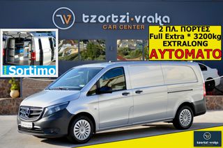 Mercedes-Benz Vito 2020 116 CDI 163hp ΑΥΤΟΜΑΤΟ * XL  *  2 ΠΛ.ΠΟΡΤΕΣ * F.EXTRA * NAVI