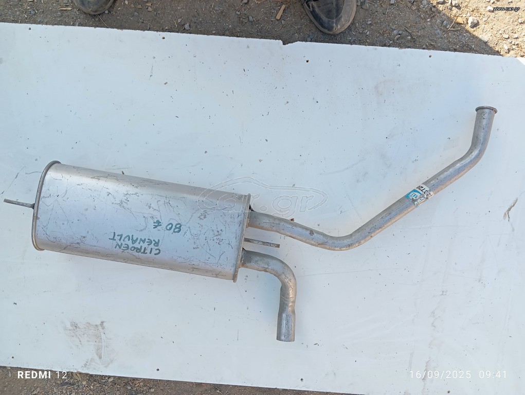 Renault citroen καζάνι εξάτμισης