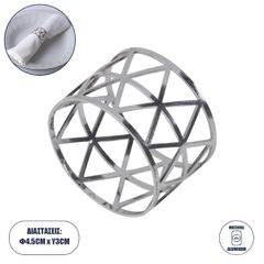 Δαχτυλίδι Πετσέτας Μεταλλικό Ασημί Φ4.5 x Υ3cm