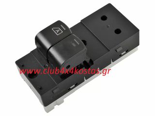 ΔΙΑΚΟΠΤΗΣ ΗΛΕΚΤΡΙΚΩΝ ΠΑΡΑΘΥΡΩΝ NISSAN D40 '05-'06 ΔΙΠΛΟΣ| 8PIN    25401EB304   Α' ΠΟΙΟΤΗΤΑ ΜΕ ΦΠΑ