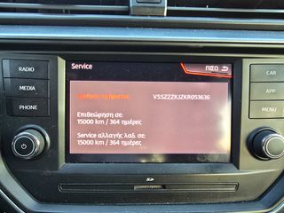 Seat Arona 2019 1.6 Tdi 115hp ΕΛΛΗΝΙΚΟ 6ΤΑΧΥΤΟ ΑΤΡΑΚΑΡΙΣΤΟ-thumb-15