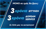 Peugeot 308 2020 -400€ / ΔΩΡΟ ΤΕΛΗ 2026 + 6 ΜΗΝΗ ΑΣΦΑΛΕΙΑ-thumb-2