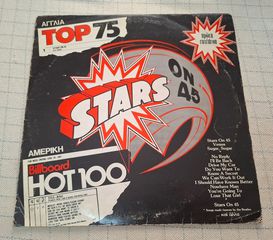 Stars On 45 / Long Tall Ernie And The Shakers – Stars On 45 Long Play Album