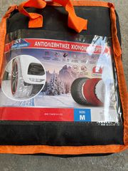 χιονοκουβερτες καινουργιες