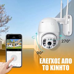 IP WiFi Ρομποτική Κάμερα Εξωτερικού Χώρου – Περιστρεφόμενη 360°