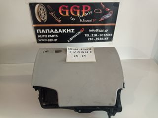 Ντουλαπάκι Δεξί Land Rover Range Rover Evoque 2011-2019
