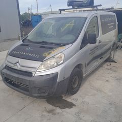 CITROEN JUMPY 2010 1600cc 9HU DIESEL
