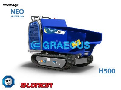 Ντάμπερ - Dumper Graecus 2025 Ντάμπερ H500 , υδροστατικό με υδραυλική ανατροπή