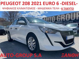 Peugeot 208 2021 ΜΗΔΕΝΙΚΑ ΤΕΛΗ ΚΥΚΛΟΦΟΡΙΑΣ