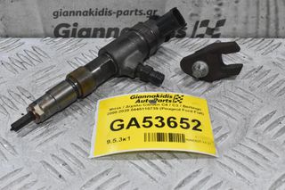 Μπέκ / Δίχαλο Citroen C4 / C3 / Berlingo 2008-2020 0445110739 (Peugeot Ford Fiat)