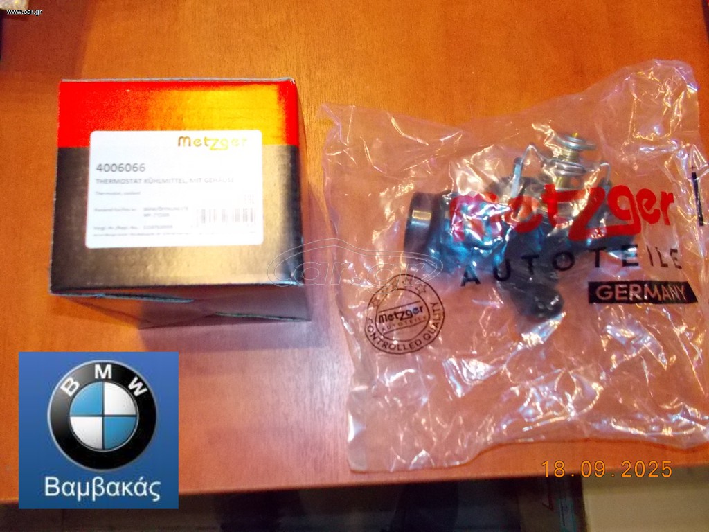 ΘΕΡΜΟΣΤΑΤΗΣ BMW E46 Ε87 Ε81 Ε82 Ε88 Ε90 Ε91 Ε92 Ε93 Ε60 Ε83 Ε84 / N42 N46 Ν46Ν / METZGER ''BMW Bαμβακας''