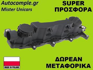 Κάλυμμα Κυλινδροκεφαλής Ford C-Max 1.6cc TDCi 2007-2010