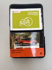 Seat Arona 2021 ΑΥΤΟΜΑΤΟ-ΕΛΛΗΝΙΚΟ-110hp ΑΡΙΣΤΟ !!!-thumb-16