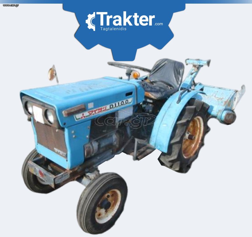 Δενδροκομικά Τρακτέρ Mitsubishi 1996 D1100 #TRAKTER.COM