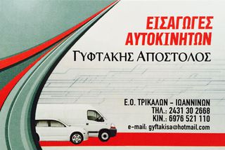 Διπλοκάμπινο Ford 2017 Transit Διπλοκάμπινο 7 Θέσεις Klima EURO 6 Καρότσα 2.90m-thumb-53