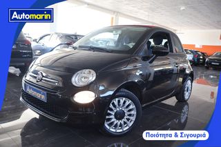 Fiat 500 2021 C Mirror Sunroof /6 Χρόνια Δωρεάν Service