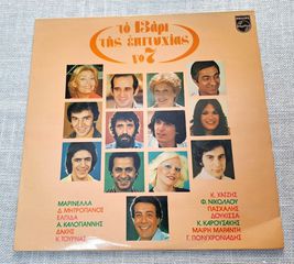 Various – Το 13άρι Της Επιτυχίας Νο 7  LP