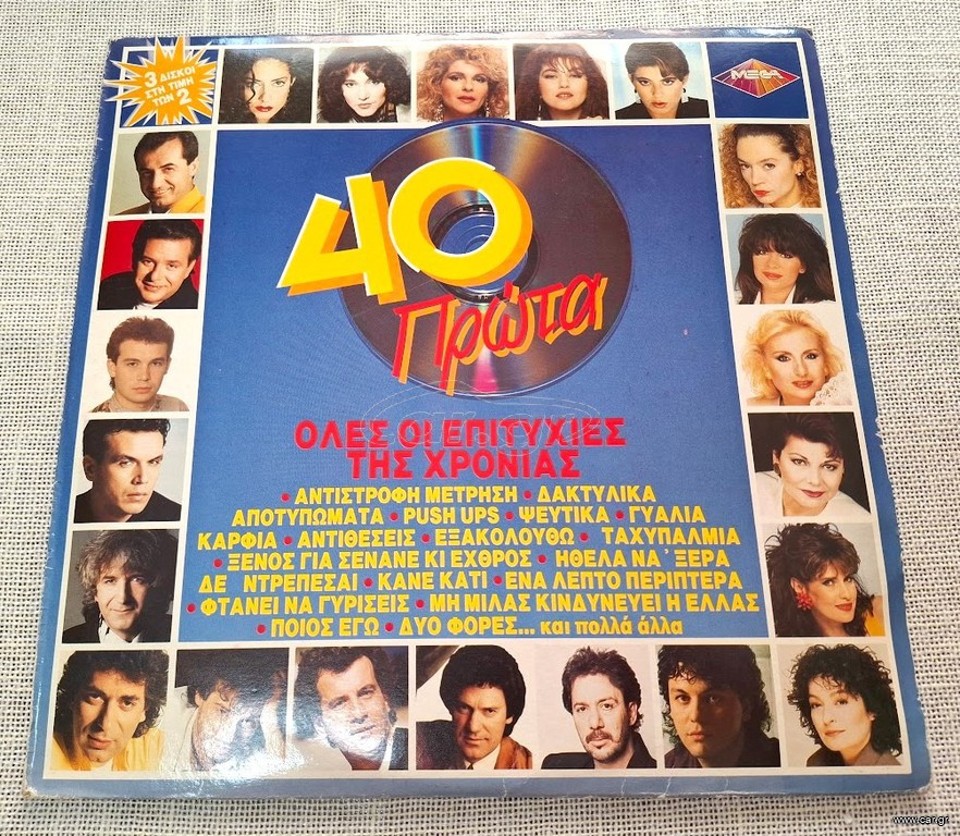 Various – 40 Πρώτα 3XLP
