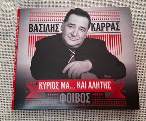 Βασίλης Καρράς, Φοίβος  – Κύριος Μα... Και Αλήτης  CD