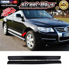 ΜΑΡΣΠΙΕ SET ΠΛΑΪΝΑ SPOILER VW TOUAREG 7L (2002-2010) | Street Boys - Car Tuning Shop |