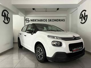 Pickup - Αγροτικό Citroen 2017 C3 VAN 55 ΧΡΟΝΙΑ ΔΙΠΛΑ ΣΑΣ SINCE 1971