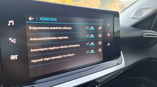 Peugeot 2008 2021 ACTIVE_ζάντες_προβολείς ομίχλης_ΔΩΡΟservice-thumb-10