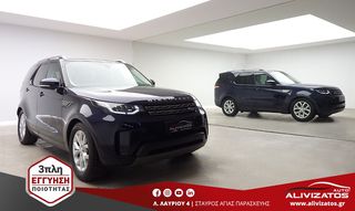 Land Rover Discovery 2020 2.0 SD4 SE 7ΘΕΣΙΟ ΑΕΡΑΝΑΡΤΗΣΗ R19 ΔΕΡΜΑ 240PS 3ΠΛ