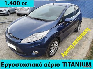 Ford Fiesta 2010 ΕΡΓ/ΣΙΑΚΟ ΑΕΡΙΟ ΕΥΚΑΙΡΙΑ ΠΡΟΣΦΟΡΑ   !!!!