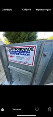 Διαλογιτιριο διαλογιτιριο-thumb-1