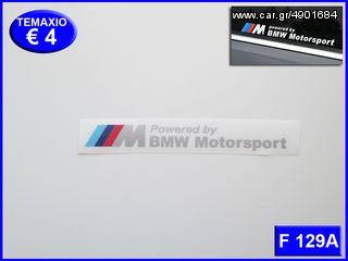 Αυτοκόλλητα - Μπλούζες - Μπρελόκ - Σήματα: Mini, Ford, BMW, Audi, Volkswagen, Seat, Skoda, Opel, Porsche, Smart, Mercedes, Saab, Land Rover, Rover - "STICKERMAN"