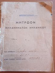 Johnson 1954 25-thumb-3