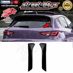 ΦΡΥΔΑΚΙΑ ΑΕΡΟΤΟΜΗΣ TRIM ΠΟΡΤ ΠΑΓΚΑΖ SEAT LEON 5F | Street Boys - Car Tuning Shop |
