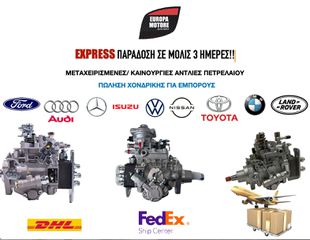 FORD FALCON ΑΝΤΛΙΕΣ ΠΕΤΡΕΛΑΙΟΥ