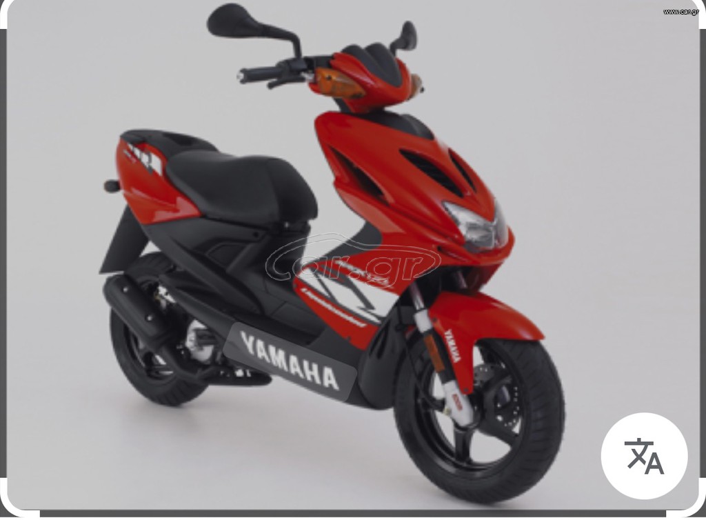 Yamaha aerox