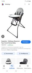 Καρεκλάκι φαγητού-thumb-1